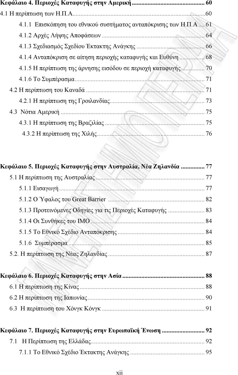 .. 73 4.3 Νότια Αμερική... 75 4.3.1 Η περίπτωση της Βραζιλίας... 75 4.3.2 Η περίπτωση της Χιλής... 76 Κεφάλαιο 5. Περιοχές Καταφυγής στην Αυστραλία, Νέα Ζηλανδία... 77 5.1 Η περίπτωση της Αυστραλίας.