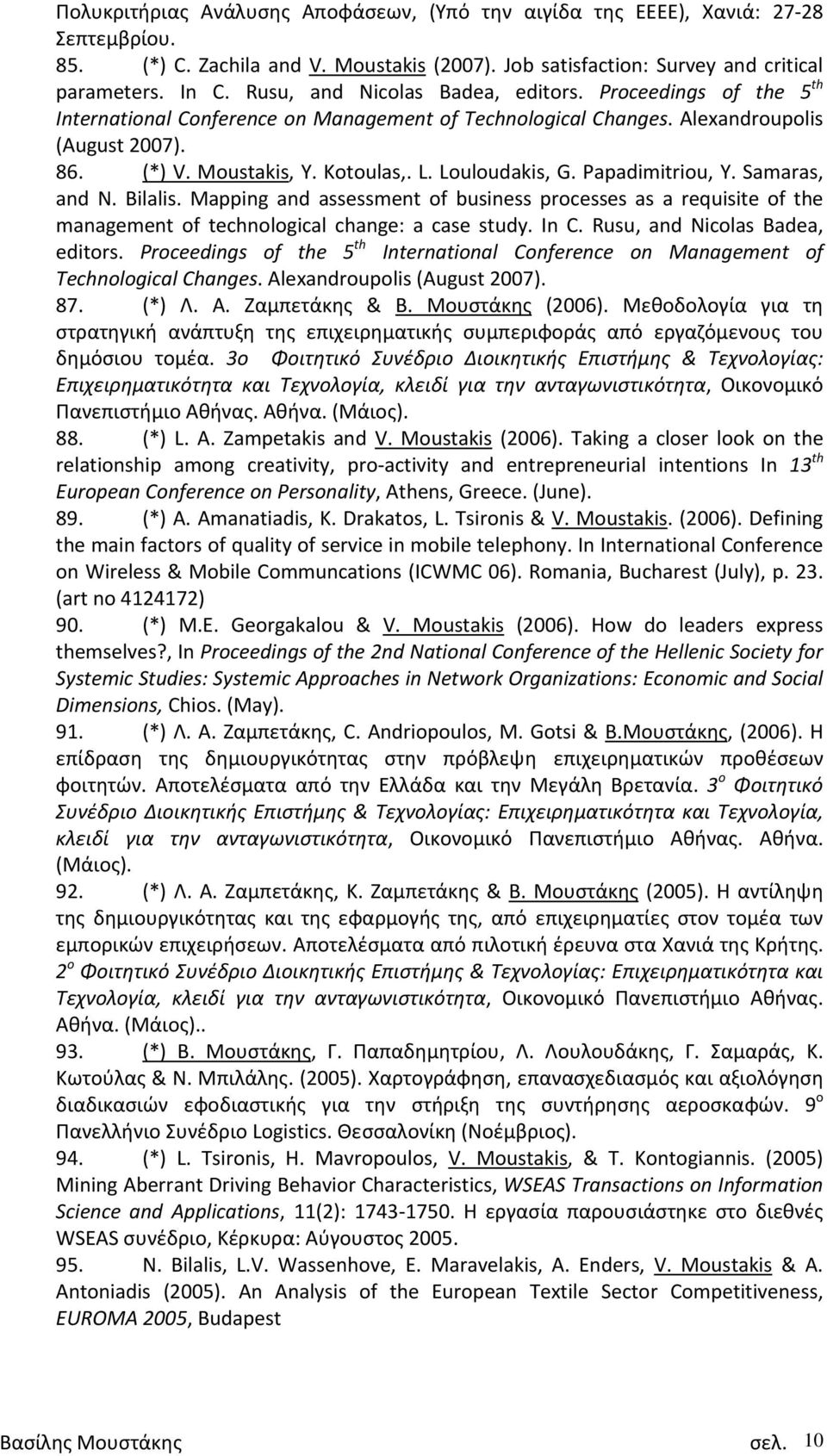 Louloudakis, G. Papadimitriou, Y. Samaras, and N. Bilalis. Mapping and assessment of business processes as a requisite of the management of technological change: a case study. In C.