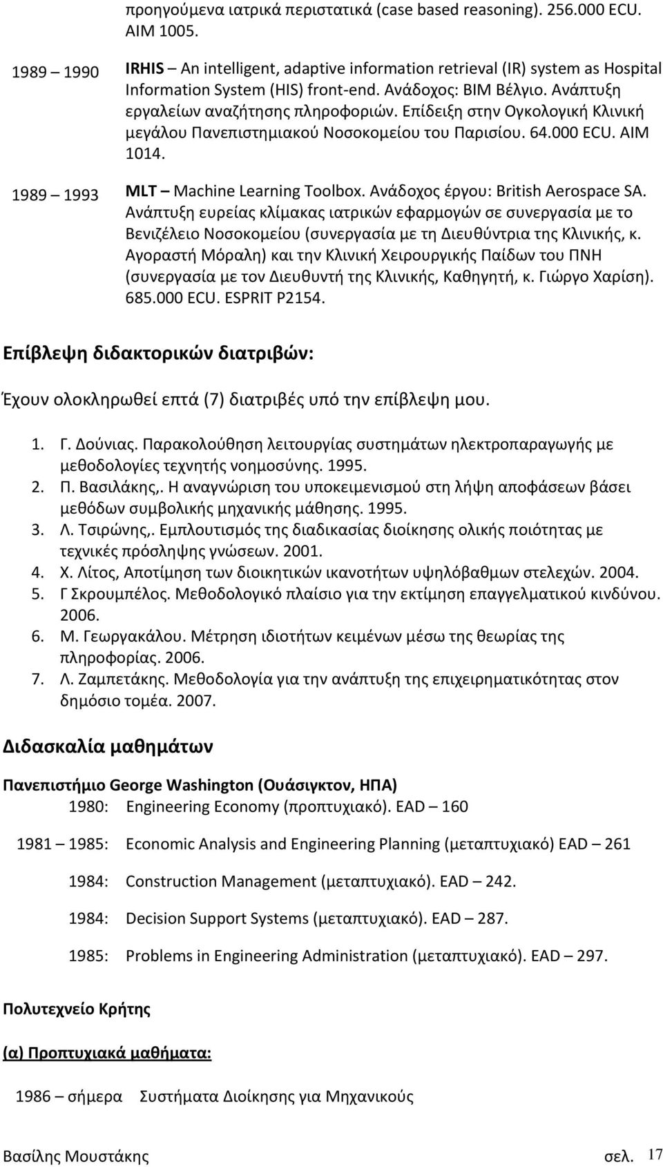 Επίδειξη στην Ογκολογική Κλινική μεγάλου Πανεπιστημιακού Νοσοκομείου του Παρισίου. 64.000 ECU. ΑΙΜ 1014. 1989 1993 MLT Machine Learning Toolbox. Ανάδοχος έργου: British Aerospace SA.