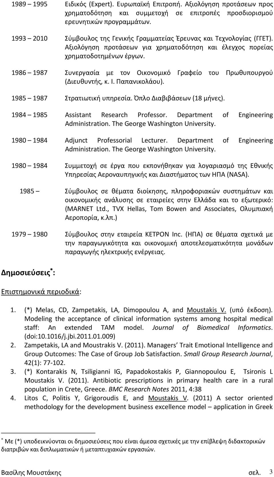 1986 1987 Συνεργασία με τον Οικονομικό Γραφείο του Πρωθυπουργού (Διευθυντής, κ. Ι. Παπανικολάου). 1985 1987 Στρατιωτική υπηρεσία. Όπλο Διαβιβάσεων (18 μήνες). 1984 1985 Assistant Research Professor.