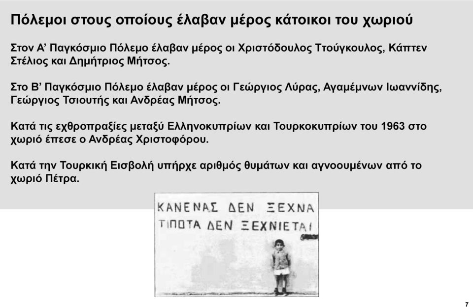 Στο Β Παγκόσμιο Πόλεμο έλαβαν μέρος οι Γεώργιος Λύρας, Αγαμέμνων Ιωαννίδης, Γεώργιος Τσιουτής και Ανδρέας Μήτσος.