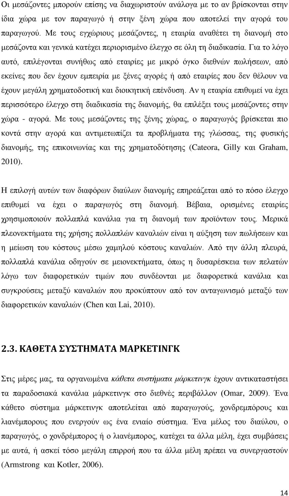 Γηα ην ιόγν απηό, επηιέγνληαη ζπλήζσο από εηαηξίεο κε κηθξό όγθν δηεζλώλ πσιήζεσλ, από εθείλεο πνπ δελ έρνπλ εκπεηξία κε μέλεο αγνξέο ή από εηαηξίεο πνπ δελ ζέινπλ λα έρνπλ κεγάιε ρξεκαηνδνηηθή θαη