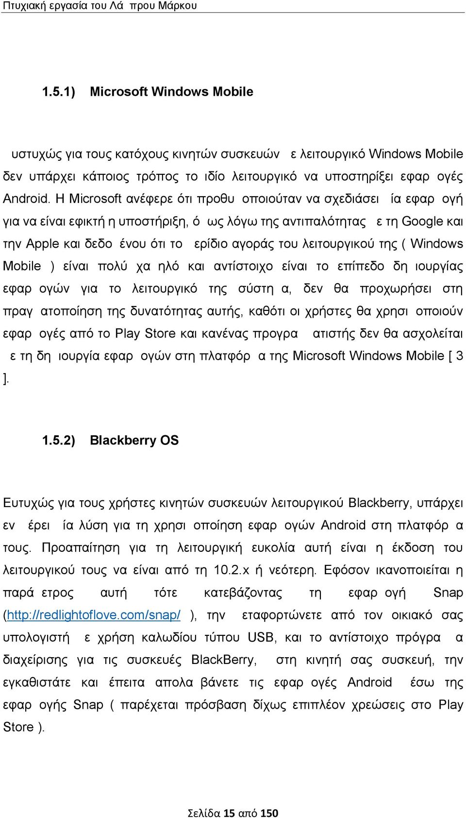 Η Microsoft ανέφερε ότι προθυμοποιούταν να σχεδιάσει μία εφαρμογή για να είναι εφικτή η υποστήριξη, όμως λόγω της αντιπαλότητας με τη Google και την Apple και δεδομένου ότι το μερίδιο αγοράς του