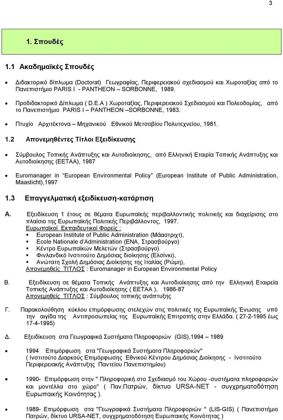 83. Πηπρίν Αξρηηέθηνλα Μεραληθνύ Δζληθνύ Μεηζνβίνπ Πνιπηερλείνπ, 19