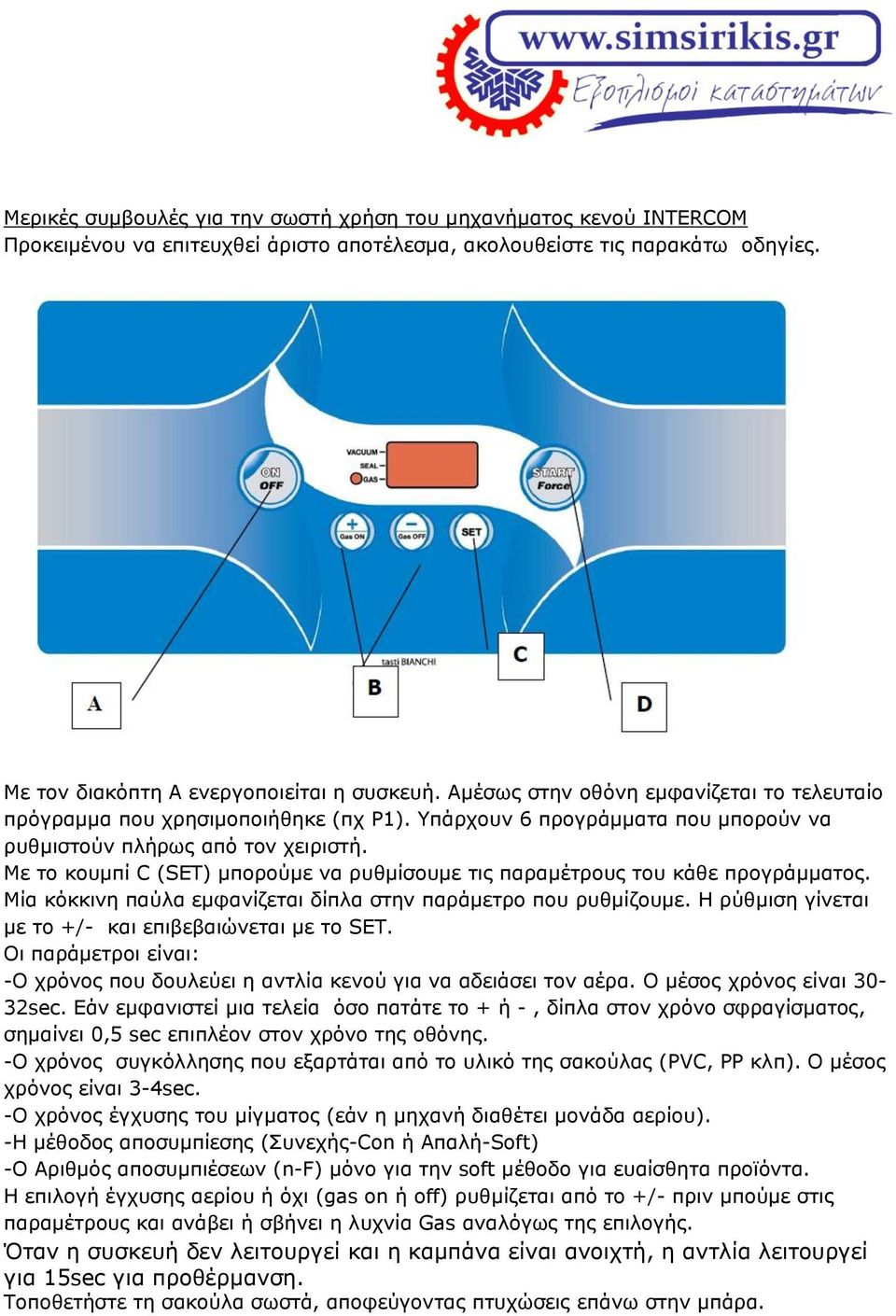 Με ην θνπκπί C (SET) κπνξνύκε λα ξπζκίζνπκε ηηο παξακέηξνπο ηνπ θάζε πξνγξάκκαηνο. Μία θόθθηλε παύια εκθαλίδεηαη δίπια ζηελ παξάκεηξν πνπ ξπζκίδνπκε.