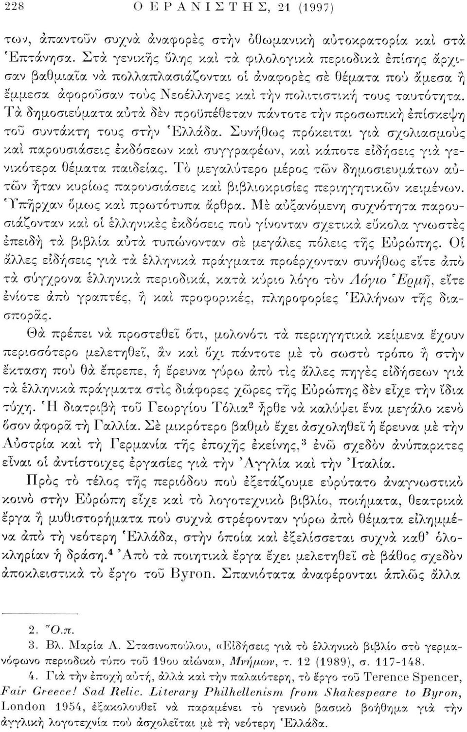 Τα δημοσιεύματα αυτά δεν προϋπέθεταν πάντοτε την προσωπική επίσκεψη του συντάκτη τους στην Ελλάδα.