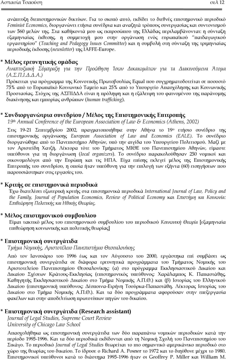 Στα καθήκοντά μου ως εκπροσώπου της Ελλάδας περιλαμβάνονται: η σύνταξη εξαμηνιαίας έκθεσης, η συμμετοχή μου στην οργάνωση ενός ευρωπαϊκού παιδαγωγικού εργαστηρίου (Teaching and Pedagogy Issues