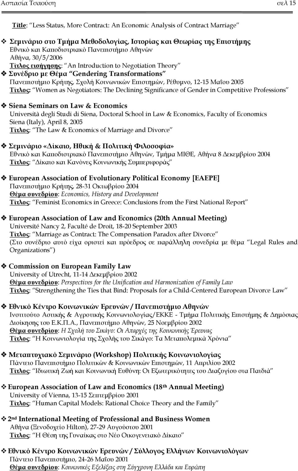 Μαΐου 2005 Τίτλος: Women as Negotiators: The Declining Significance of Gender in Competitive Professions Siena Seminars on Law & Economics Università degli Studi di Siena, Doctoral School in Law &