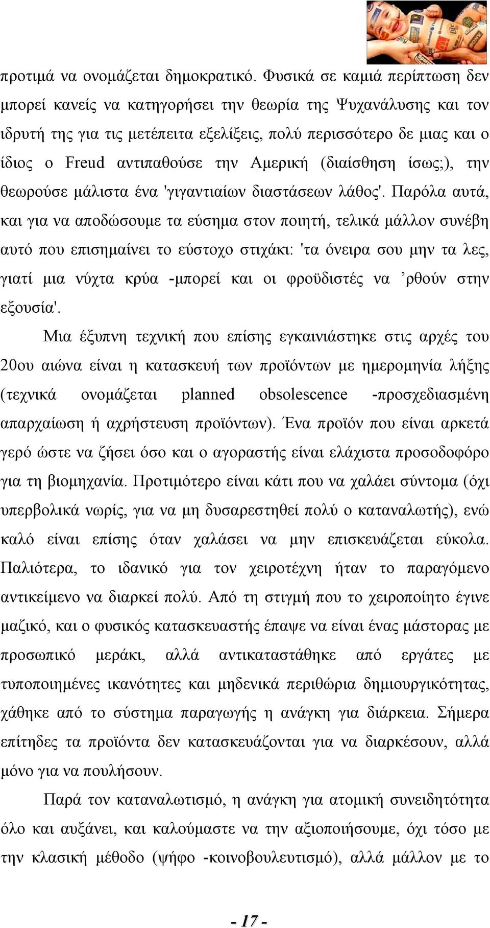 Αμερική (διαίσθηση ίσως;), την θεωρούσε μάλιστα ένα 'γιγαντιαίων διαστάσεων λάθος'.