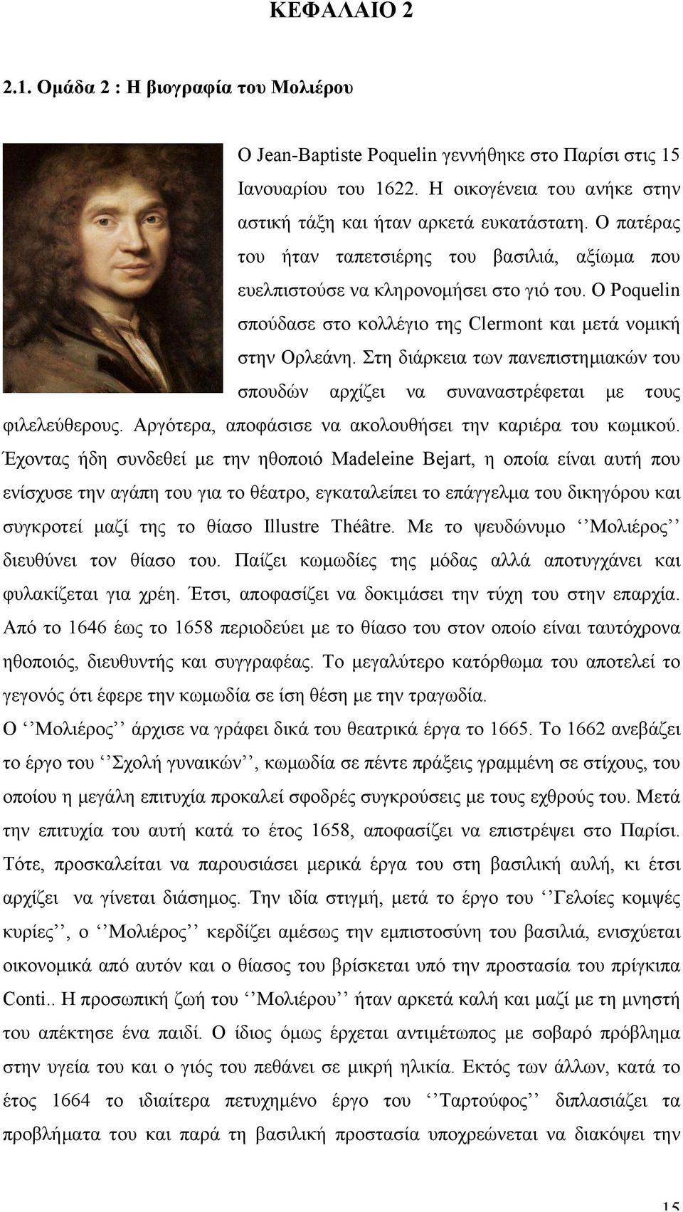 Στη διάρκεια των πανεπιστηµιακών του σπουδών αρχίζει να συναναστρέφεται µε τους φιλελεύθερους. Αργότερα, αποφάσισε να ακολουθήσει την καριέρα του κωµικού.