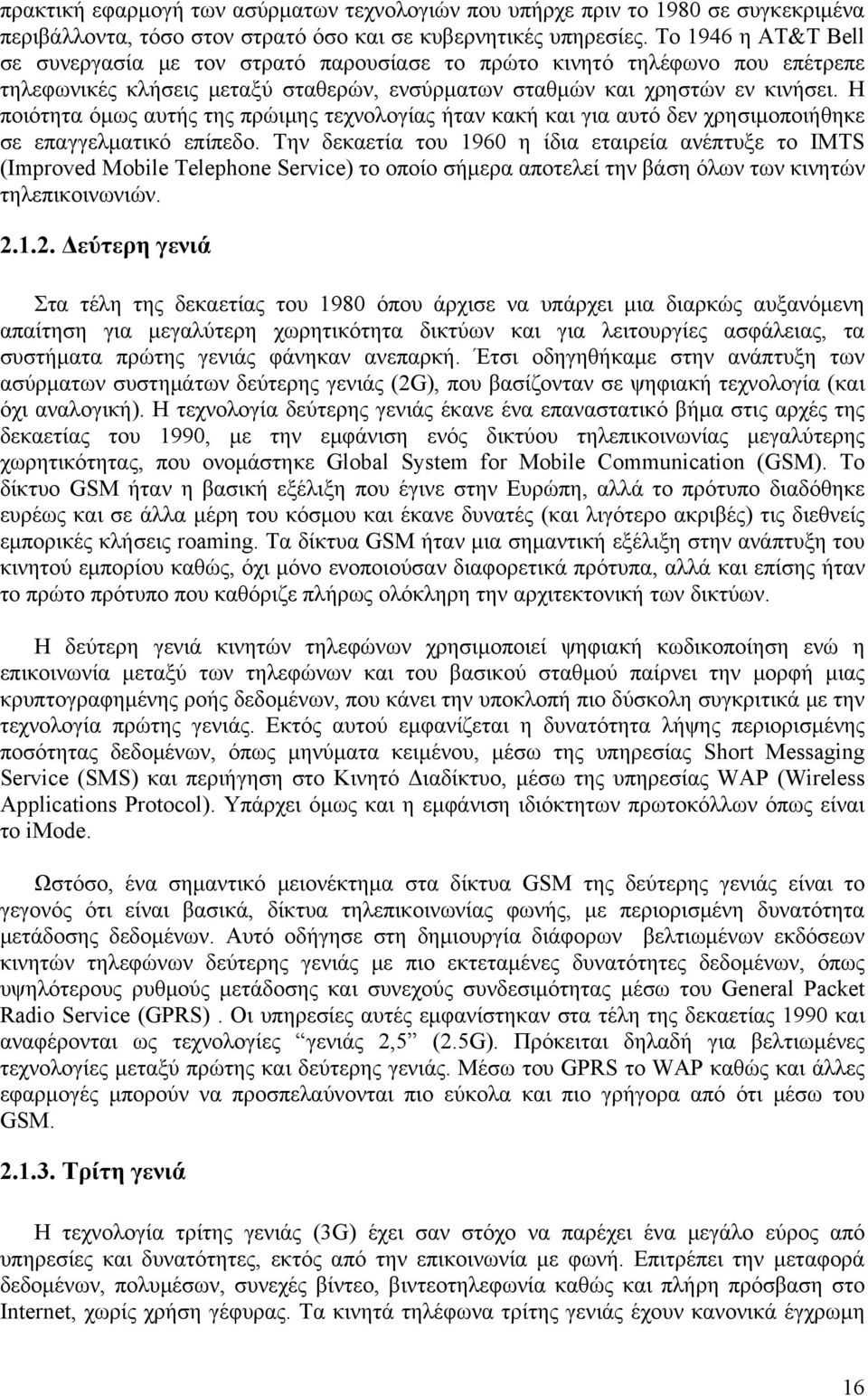 Η ποιότητα όμως αυτής της πρώιμης τεχνολογίας ήταν κακή και για αυτό δεν χρησιμοποιήθηκε σε επαγγελματικό επίπεδο.