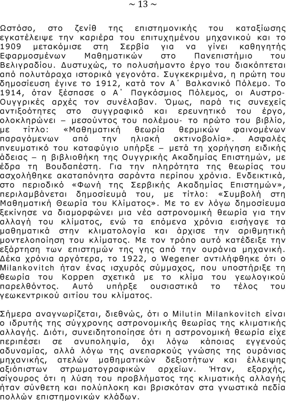 Το 1914, όταν ξέσπασε ο Α Παγκόσμιος Πόλεμος, οι Αυστρο- Ουγγρικές αρχές τον συνέλαβαν.