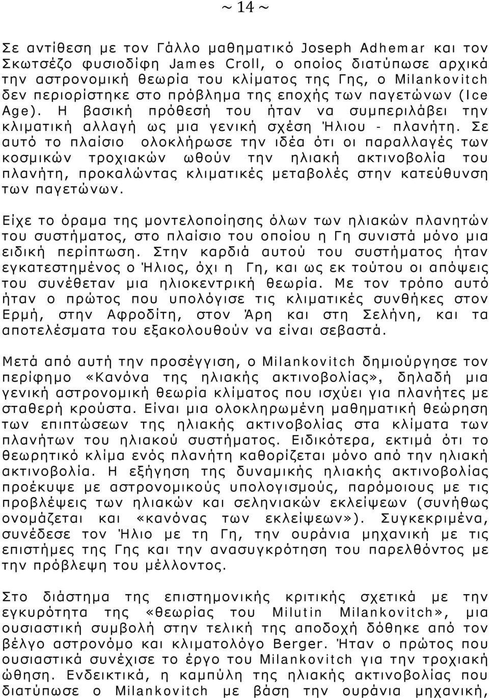 Σε αυτό το πλαίσιο ολοκλήρωσε την ιδέα ότι οι παραλλαγές των κοσμικών τροχιακών ωθούν την ηλιακή ακτινοβολία του πλανήτη, προκαλώντας κλιματικές μεταβολές στην κατεύθυνση των παγετώνων.