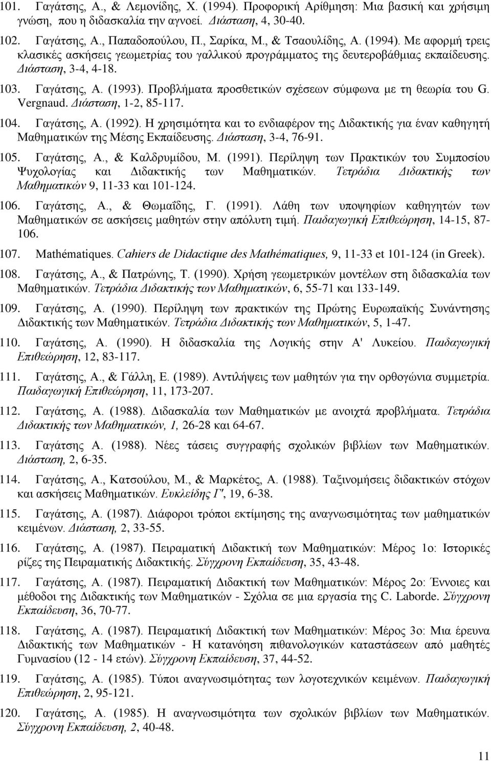 Προβλήματα προσθετικών σχέσεων σύμφωνα με τη θεωρία του G. Vergnaud. Διάσταση, 1-2, 85-117. 104. Γαγάτσης, Α. (1992).