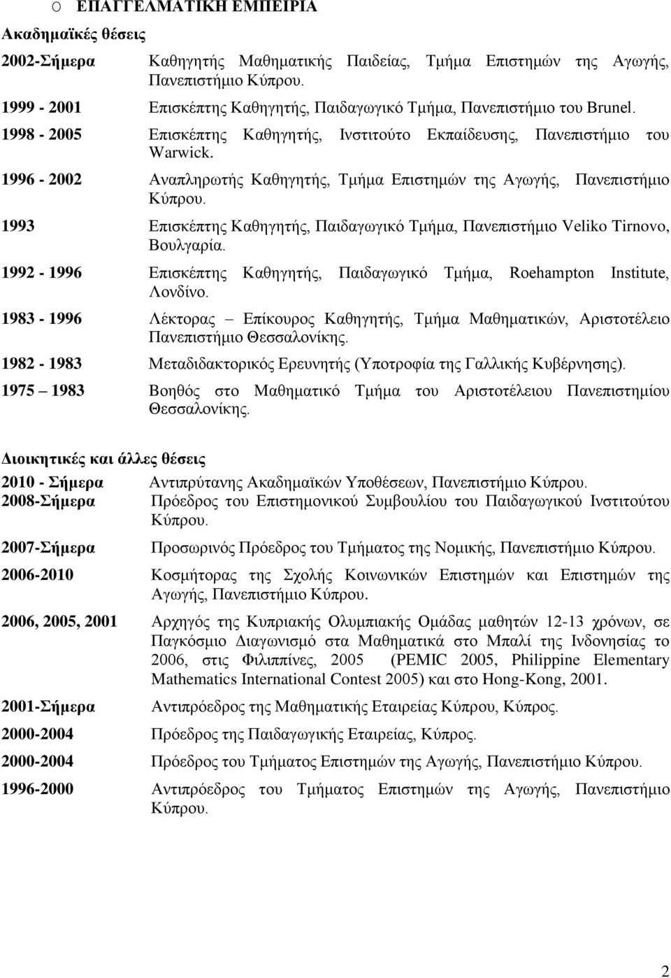 1996-2002 Aναπληρωτής Kαθηγητής, Tμήμα Eπιστημών της Aγωγής, Πανεπιστήμιο Kύπρου. 1993 Επισκέπτης Καθηγητής, Παιδαγωγικό Τμήμα, Πανεπιστήμιο Veliko Tirnovo, Βουλγαρία.