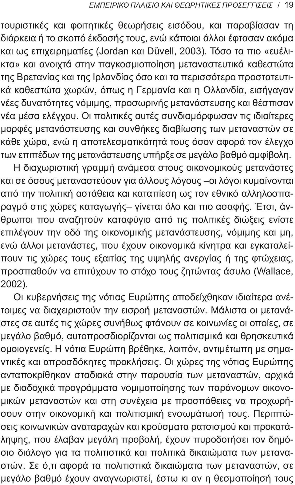 Τόσο τα πιο «ευέλικτα» και ανοιχτά στην παγκοσμιοποίηση μεταναστευτικά καθεστώτα της Βρετανίας και της Ιρλανδίας όσο και τα περισσότερο προστατευτικά καθεστώτα χωρών, όπως η Γερμανία και η Ολλανδία,