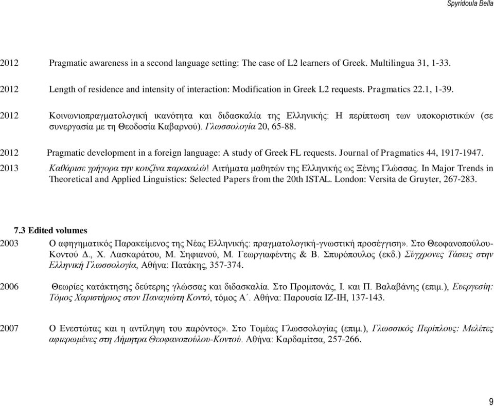 2012 Pragmatic development in a foreign language: A study of Greek FL requests. Journal of Pragmatics 44, 1917-1947. 2013 Καθάρισε γρήγορα την κουζίνα παρακαλώ!