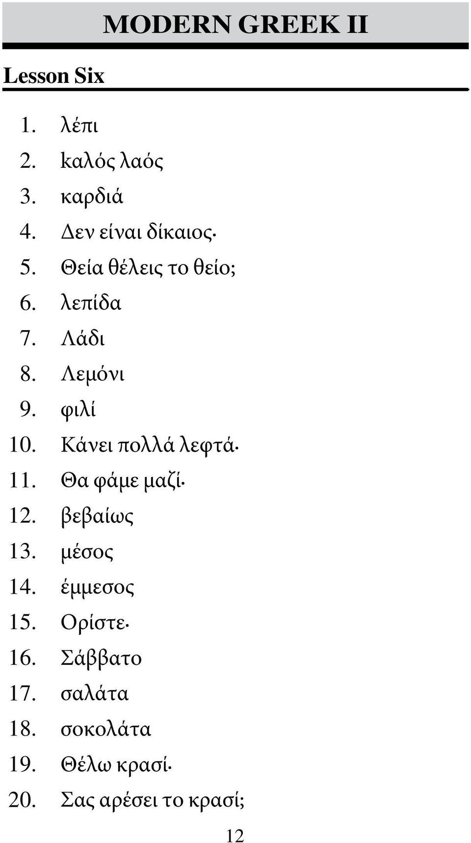 Θεία θέλεις το θείο; λεπίδα Λάδι Λεμόνι φιλί Κάνει πολλά