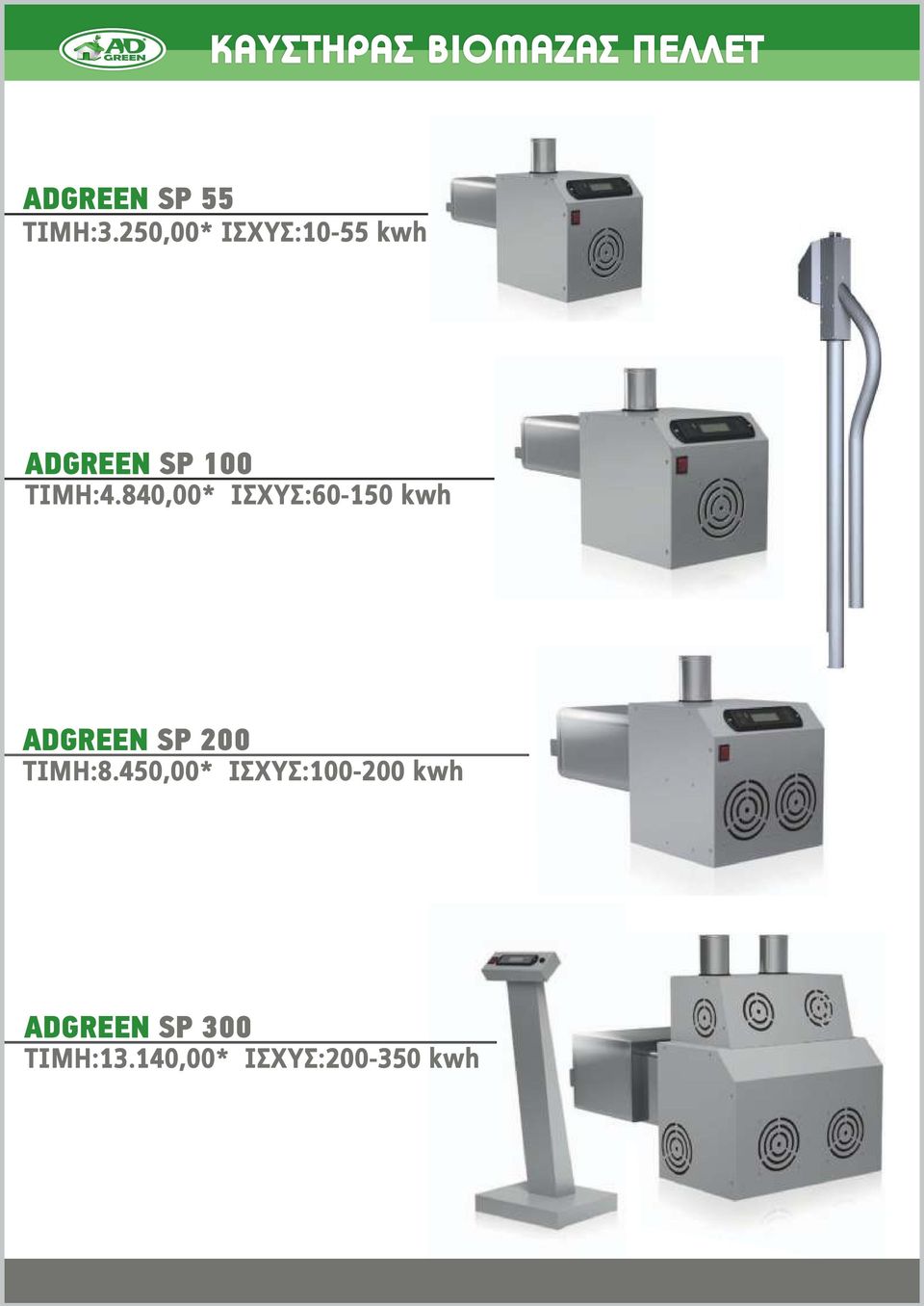 840,00* :60-150 kwh ADGREEN SP 200