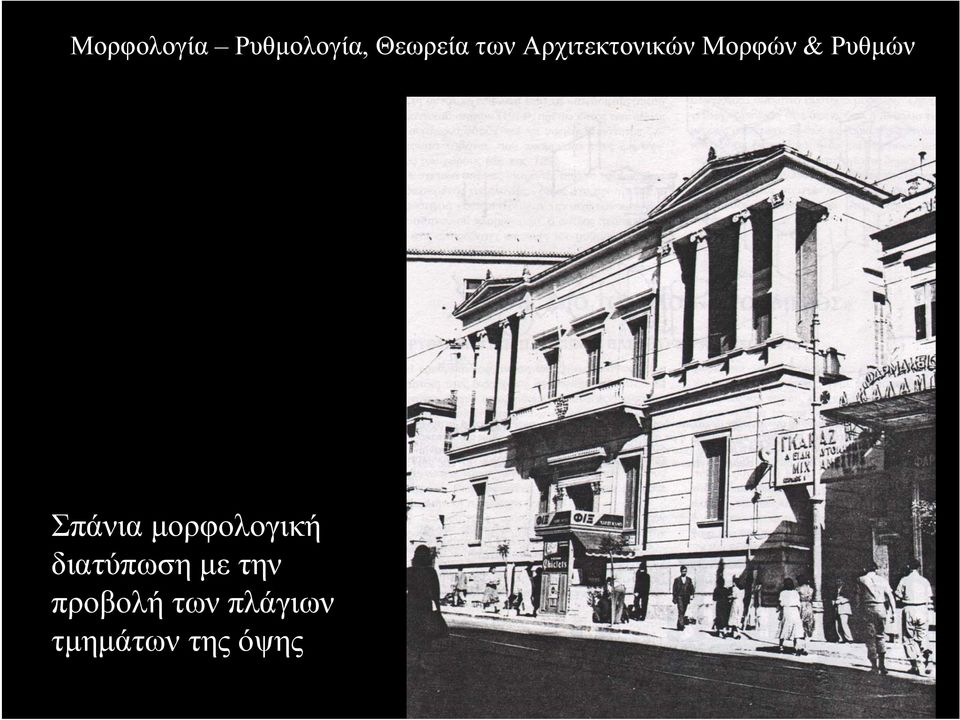 προβολή των