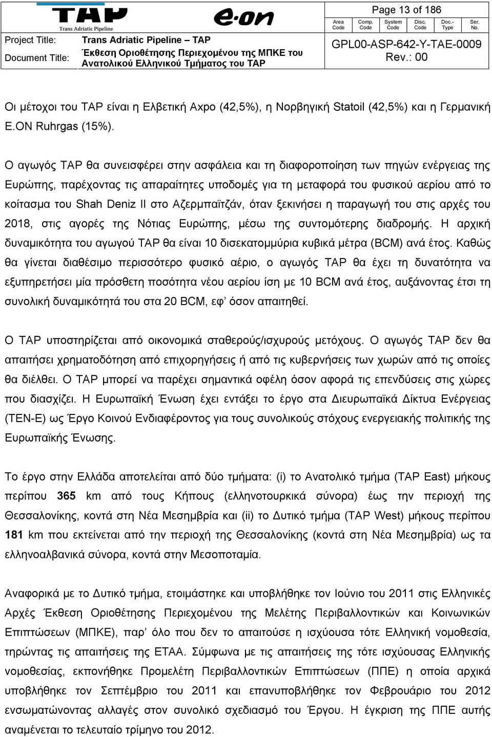 II στο Αζερμπαϊτζάν, όταν ξεκινήσει η παραγωγή του στις αρχές του 2018, στις αγορές της Νότιας Ευρώπης, μέσω της συντομότερης διαδρομής.