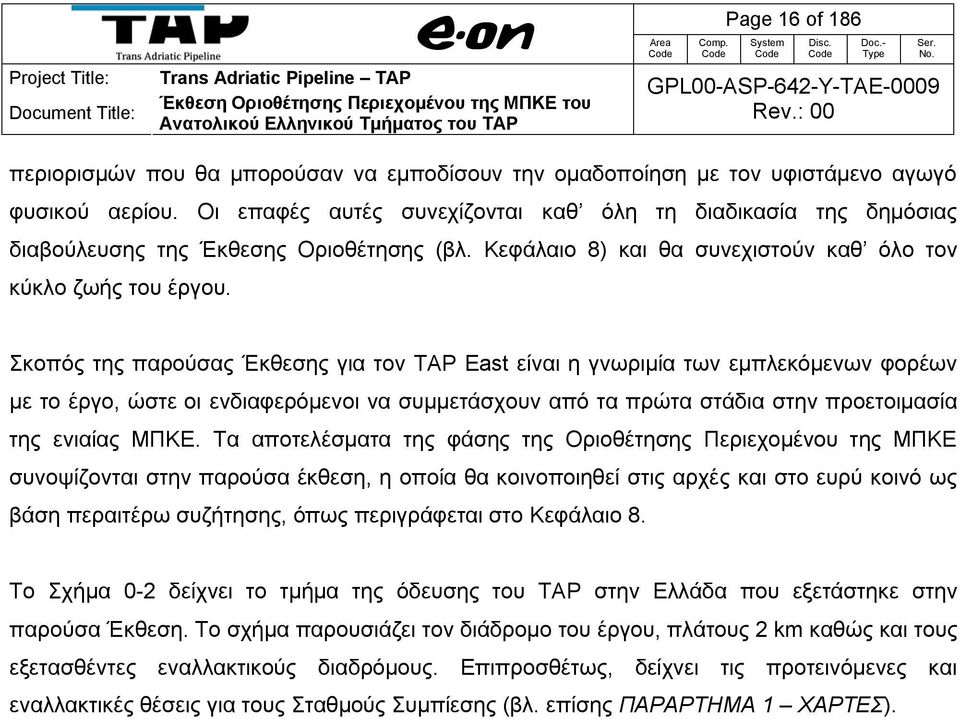 Σκοπός της παρούσας Έκθεσης για τον TAP East είναι η γνωριμία των εμπλεκόμενων φορέων με το έργο, ώστε οι ενδιαφερόμενοι να συμμετάσχουν από τα πρώτα στάδια στην προετοιμασία της ενιαίας ΜΠΚΕ.