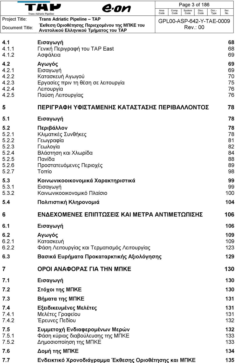 2.5 Πανίδα 88 5.2.6 Προστατευόμενες Περιοχές 89 5.2.7 Τοπίο 98 5.3 Κοινωνικοοικονομικά Χαρακτηριστικά 99 5.3.1 Εισαγωγή 99 5.3.2 Κοινωνικοοικονομικό Πλαίσιο 100 5.