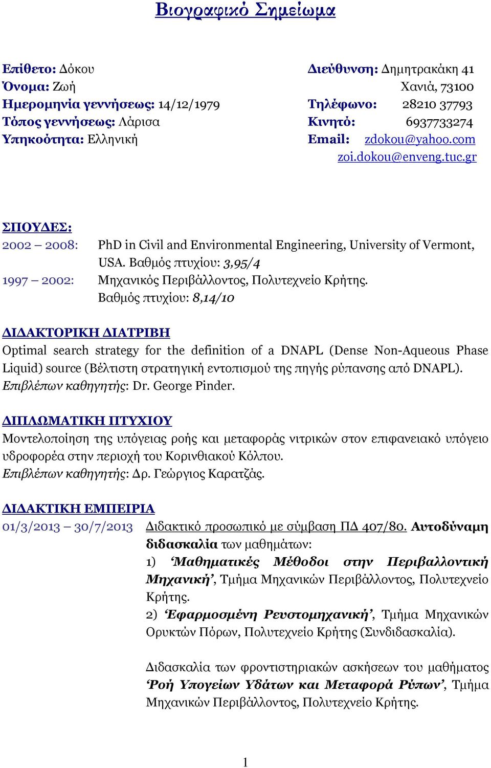 Βαθμός πτυχίου: 3,95/4 1997 2002: Μηχανικός Περιβάλλοντος, Βαθμός πτυχίου: 8,14/10 ΔΙΔΑΚΤΟΡΙΚΗ ΔΙΑΤΡΙΒΗ Optimal search strategy for the definition of a DNAPL (Dense Non-Aqueous Phase Liquid) source