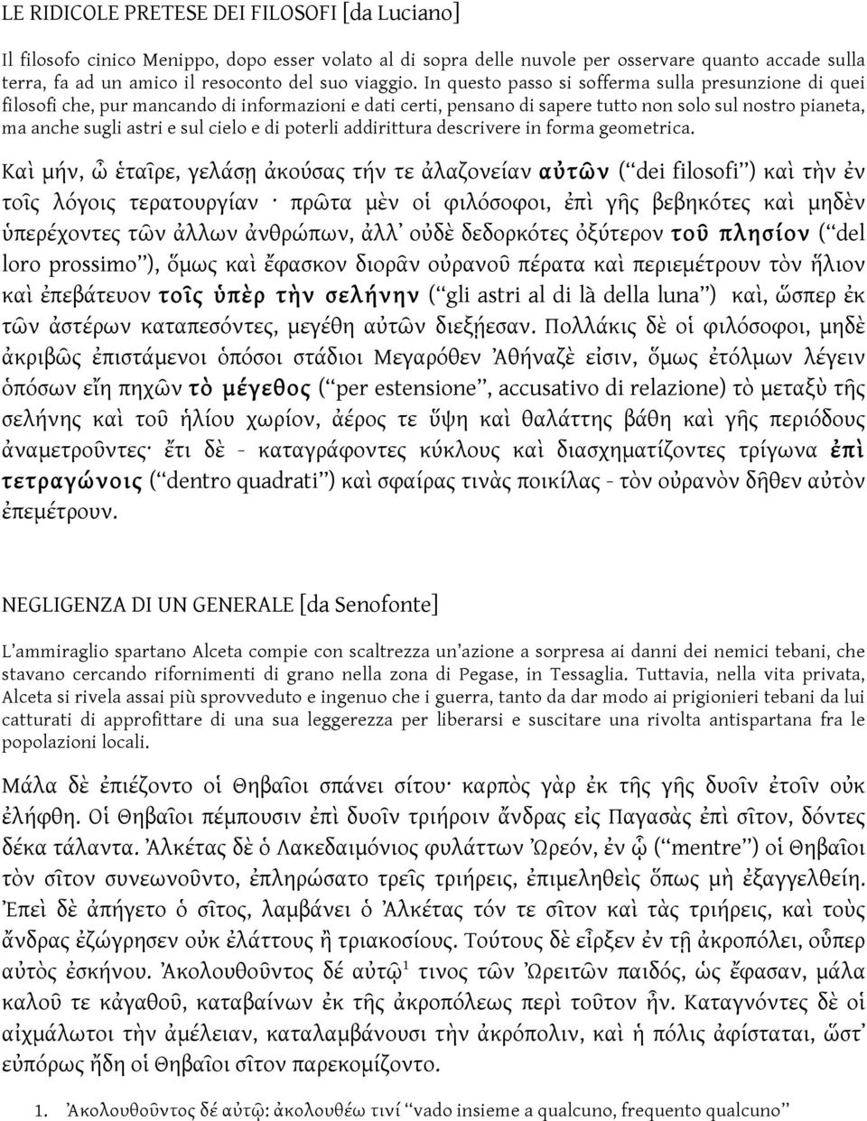 In questo passo si sofferma sulla presunzione di quei filosofi che, pur mancando di informazioni e dati certi, pensano di sapere tutto non solo sul nostro pianeta, ma anche sugli astri e sul cielo e