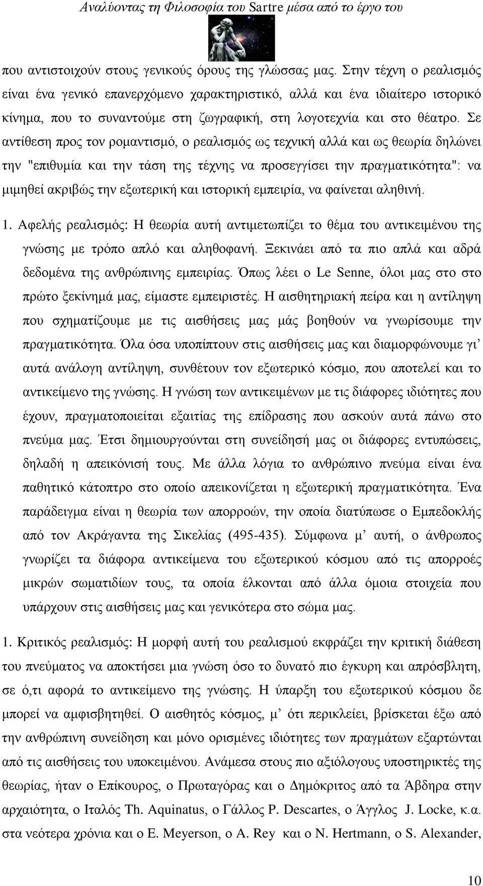 Σε αντίθεση προς τον ρομαντισμό, ο ρεαλισμός ως τεχνική αλλά και ως θεωρία δηλώνει την "επιθυμία και την τάση της τέχνης να προσεγγίσει την πραγματικότητα": να μιμηθεί ακριβώς την εξωτερική και