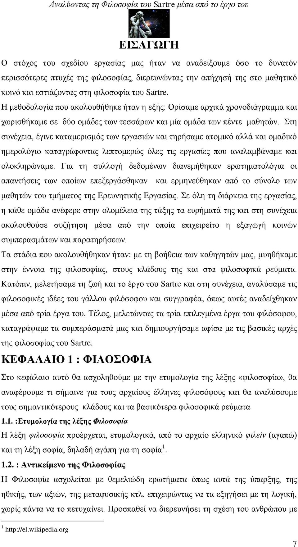 Στη συνέχεια, έγινε καταμερισμός των εργασιών και τηρήσαμε ατομικό αλλά και ομαδικό ημερολόγιο καταγράφοντας λεπτομερώς όλες τις εργασίες που αναλαμβάναμε και ολοκληρώναμε.