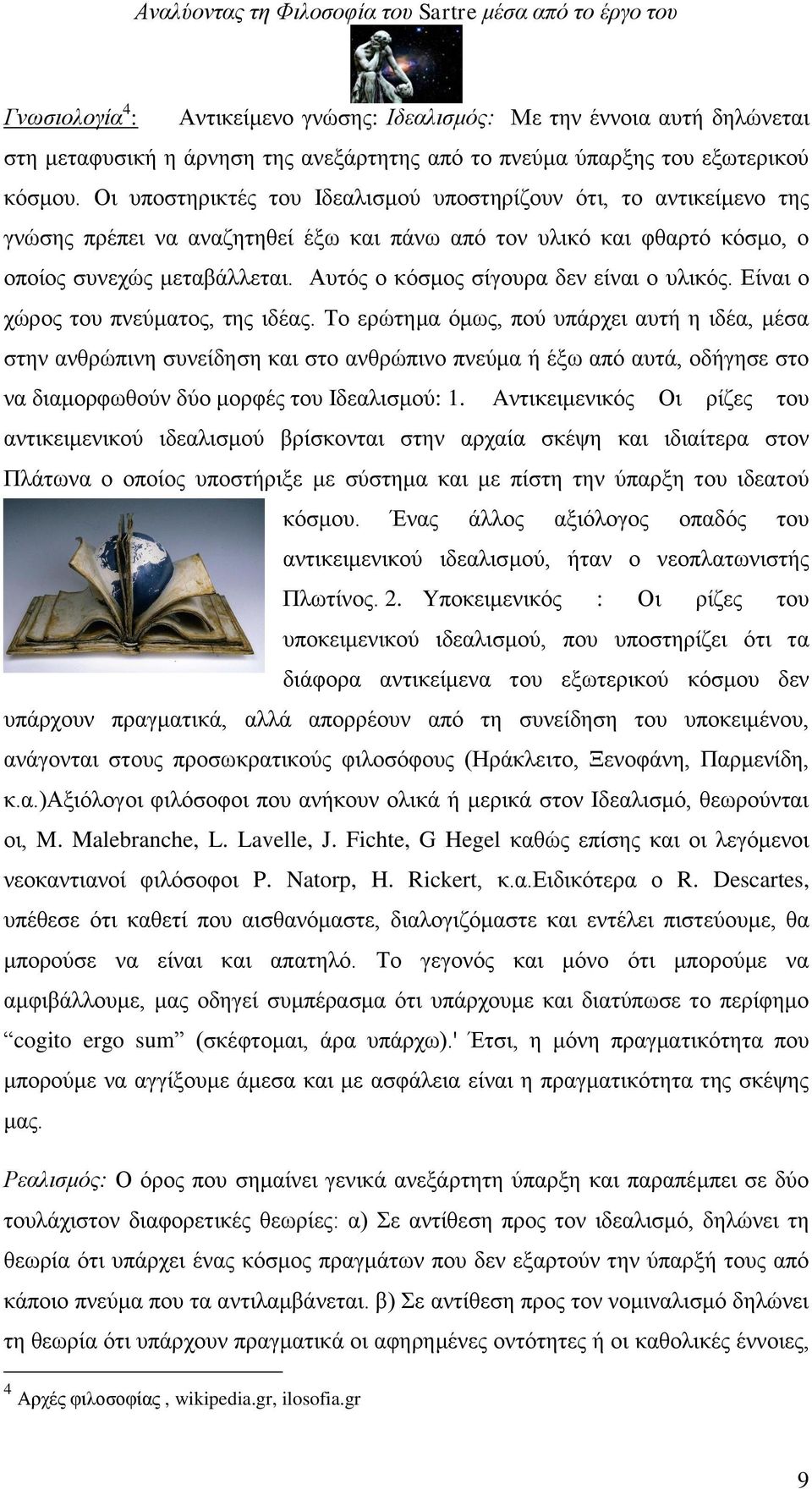 Αυτός ο κόσμος σίγουρα δεν είναι ο υλικός. Είναι ο χώρος του πνεύματος, της ιδέας.