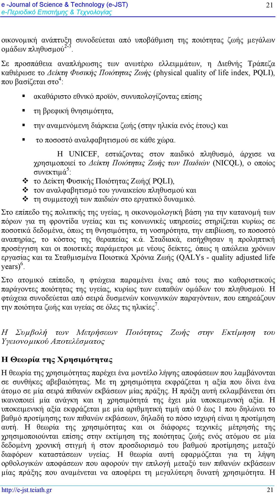 συνυπολογίζοντας επίσης τη βρεφική θνησιµότητα, την αναµενόµενη διάρκεια ζωής (στην ηλικία ενός έτους) και το ποσοστό αναλφαβητισµού σε κάθε χώρα.