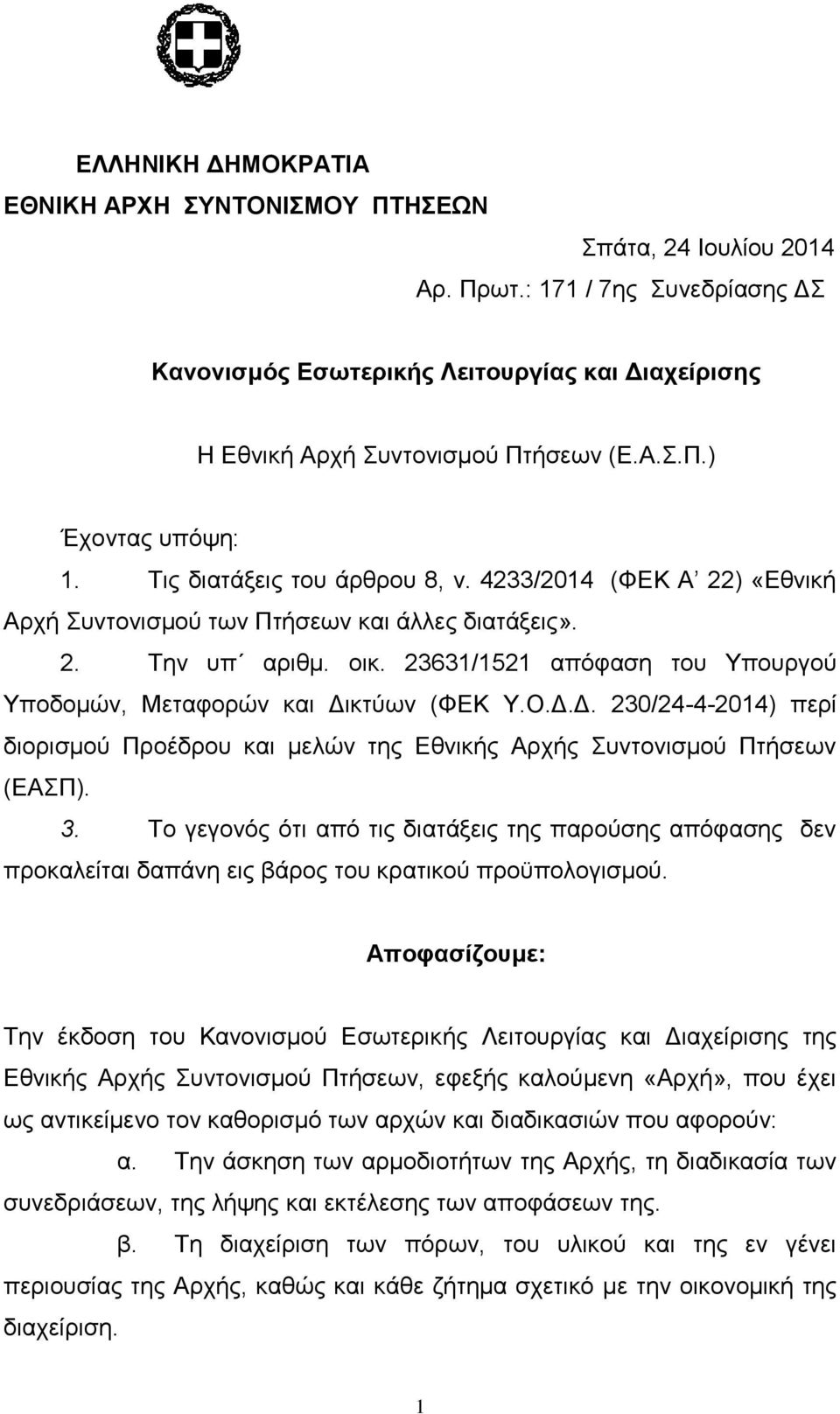 23631/1521 απφθαζε ηνπ Υπνπξγνχ Υπνδνκψλ, Μεηαθνξψλ θαη Γηθηχσλ (ΦΔΚ Υ.Ο.Γ.Γ. 230/24-4-2014) πεξί δηνξηζκνχ Πξνέδξνπ θαη κειψλ ηεο Δζληθήο Αξρήο Σπληνληζκνχ Πηήζεσλ (ΔΑΣΠ). 3.