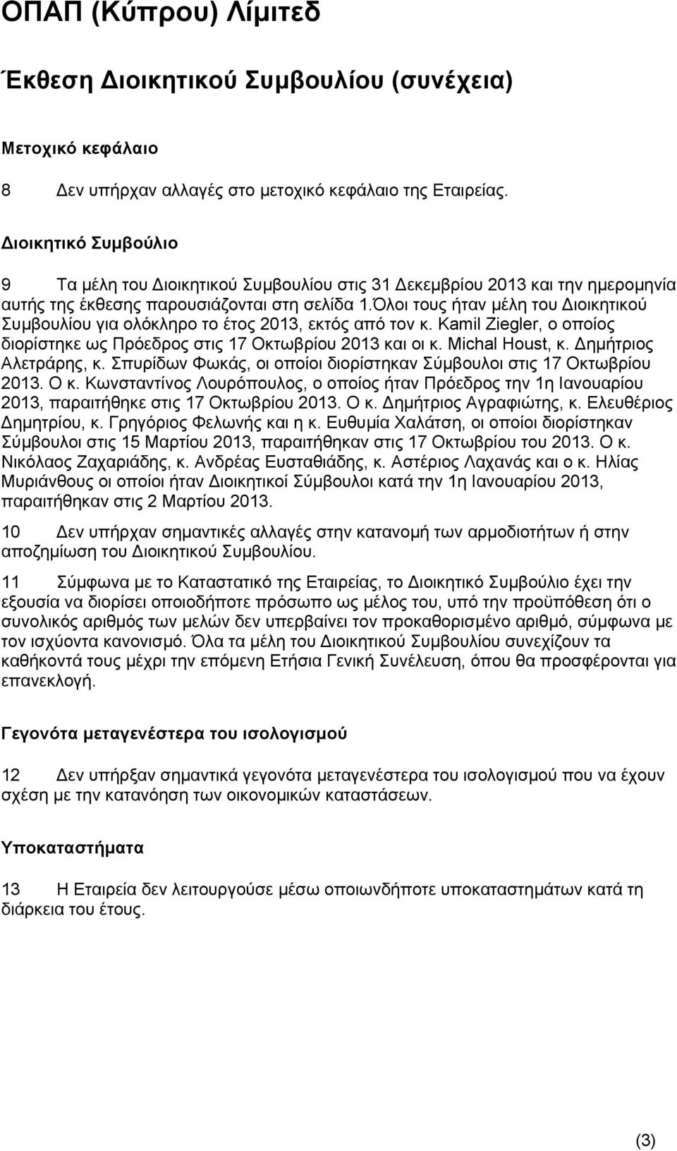 Όλοι τους ήταν μέλη του Διοικητικού Συμβουλίου για ολόκληρο το έτος 2013, εκτός από τον κ. Kamil Ziegler, ο οποίος διορίστηκε ως Πρόεδρος στις 17 Οκτωβρίου 2013 και οι κ. Michal Houst, κ.