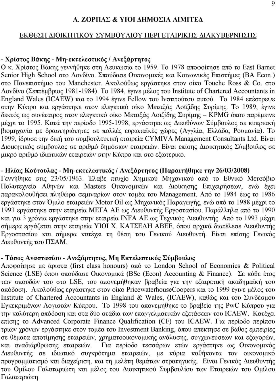 Ακολούθως εργάστηκε στον οίκο Touche Ross & Co. στο Λονδίνο (Σεπτέµβριος 1981-1984).