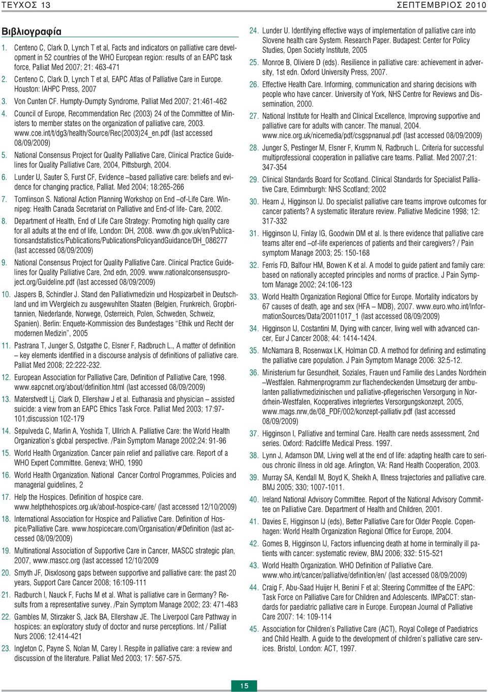 Centeno C, Clark D, Lynch T et al, EAPC Atlas of Palliative Care in Europe. Houston: IAHPC Press, 2007 3. Von Cunten CF. Humpty-Dumpty Syndrome, Palliat Med 2007; 21:461-462 4.