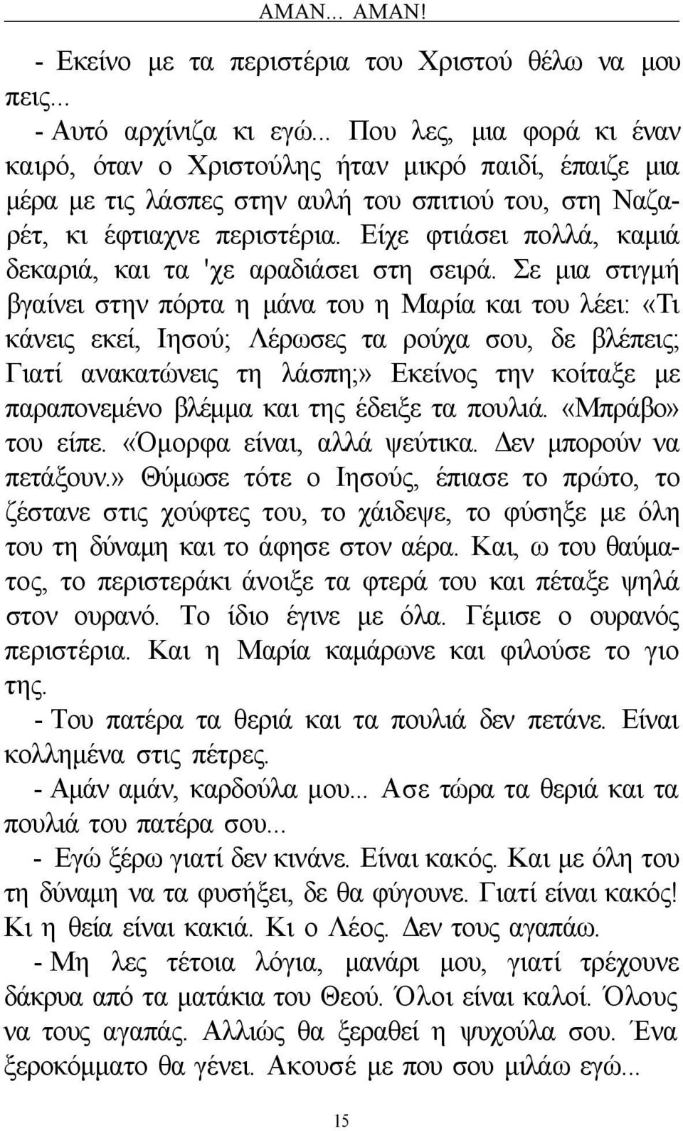 Είχε φτιάσει πολλά, καμιά δεκαριά, και τα 'χε αραδιάσει στη σειρά.