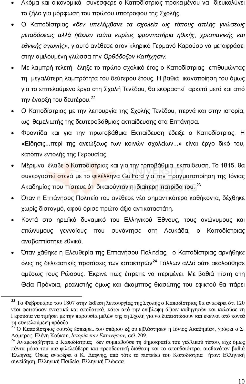 Καρούσο να μεταφράσει στην ομιλουμένη γλώσσα την Ορθόδοξον Κατήχησιν. Με λαμπρή τελετή έληξε το πρώτο σχολικό έτος ο Καποδίστριας επιθυμώντας τη μεγαλύτερη λαμπρότητα του δεύτερου έτους.