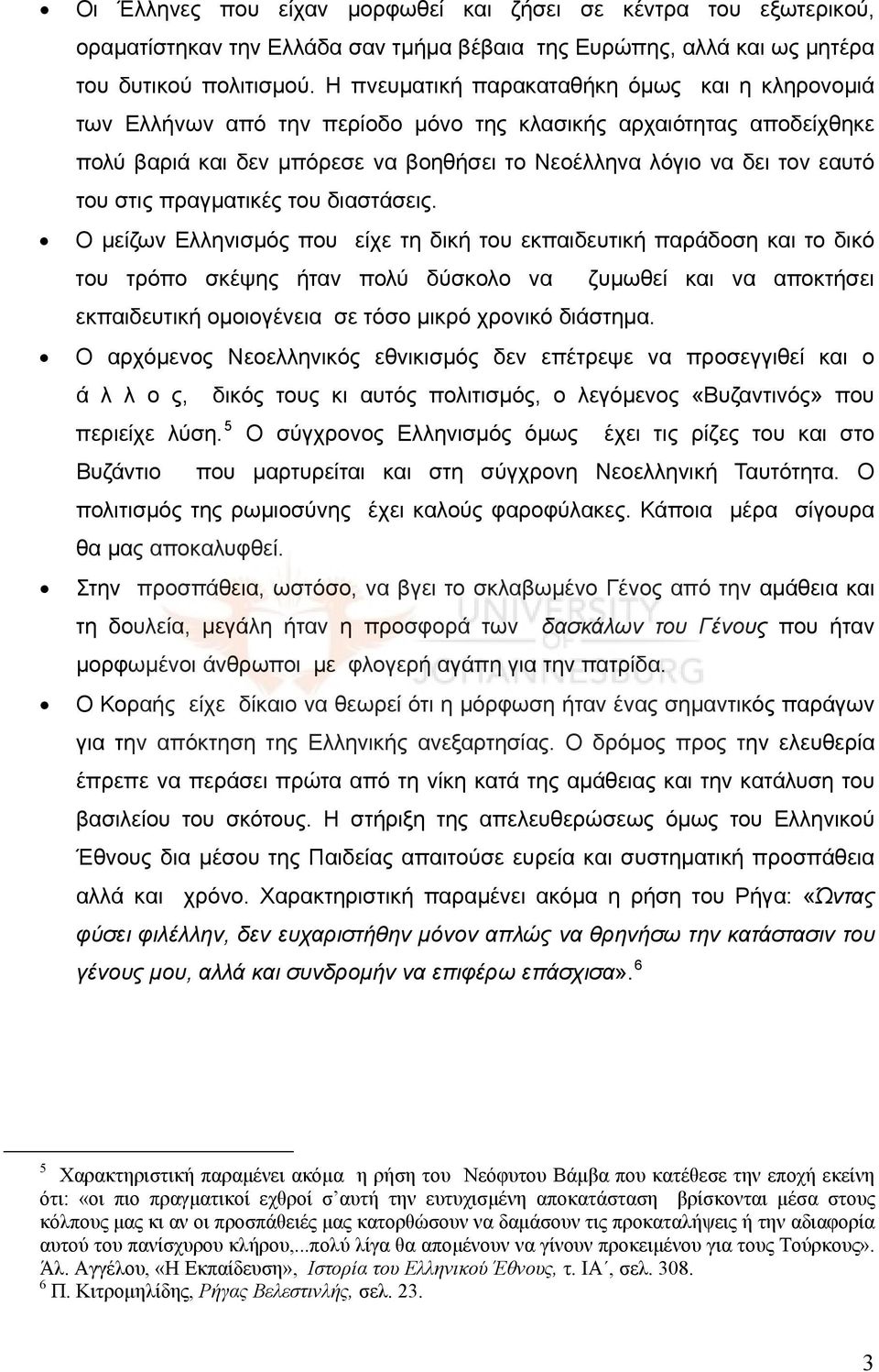 στις πραγματικές του διαστάσεις.