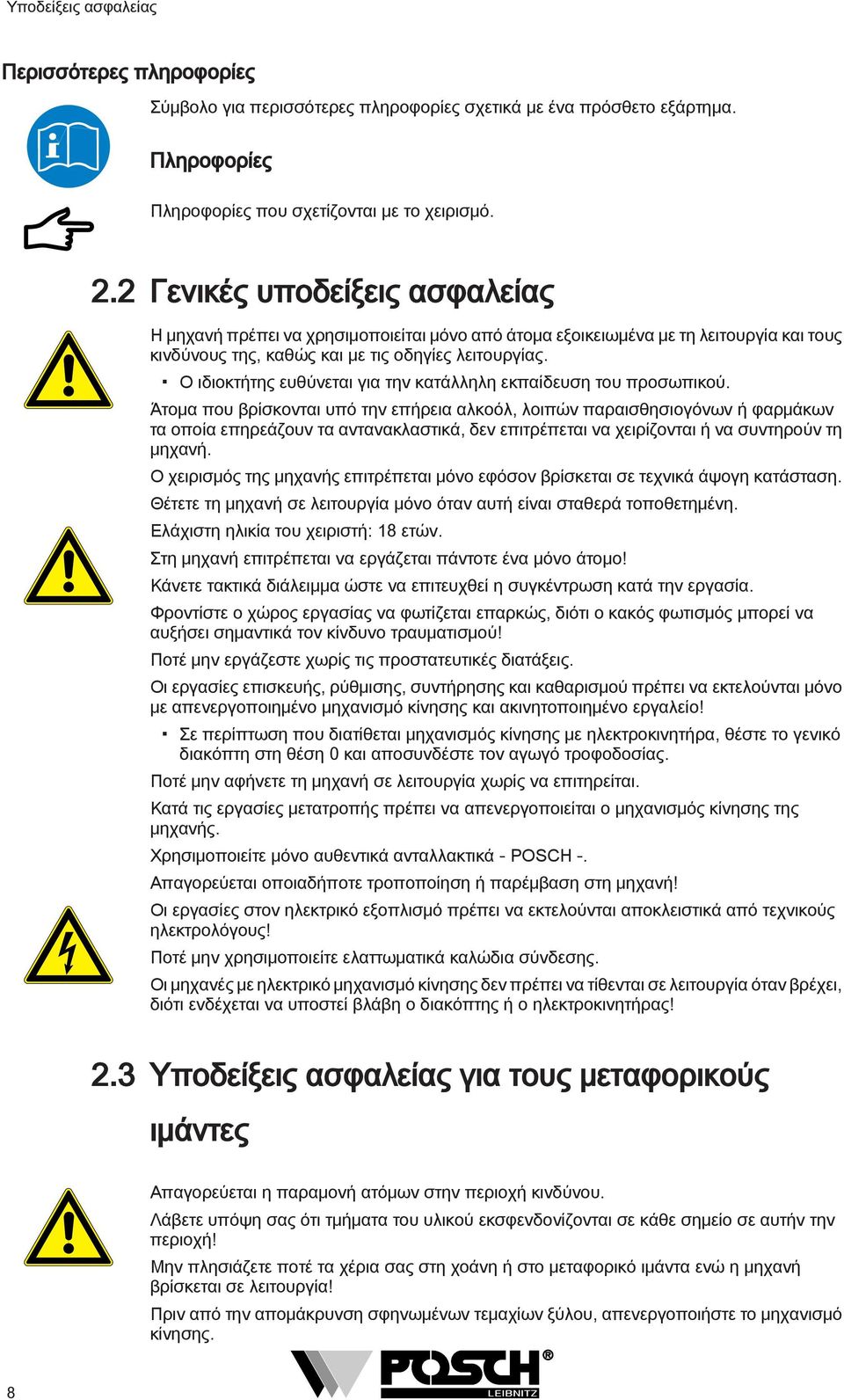 Ο ιδιοκτήτης ευθύνεται για την κατάλληλη εκπαίδευση του προσωπικού.