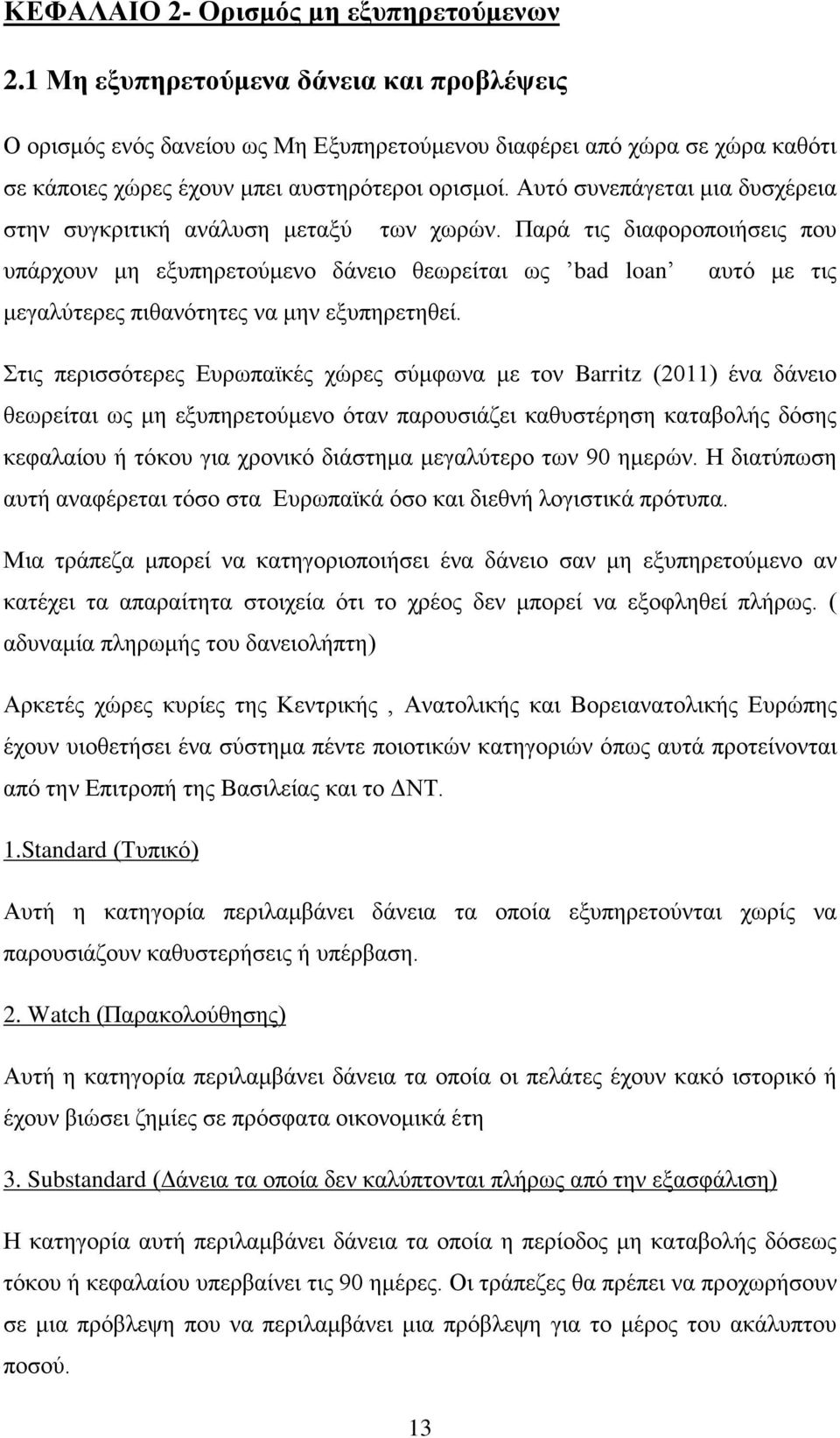 Αυτό συνεπάγεται μια δυσχέρεια στην συγκριτική ανάλυση μεταξύ των χωρών.