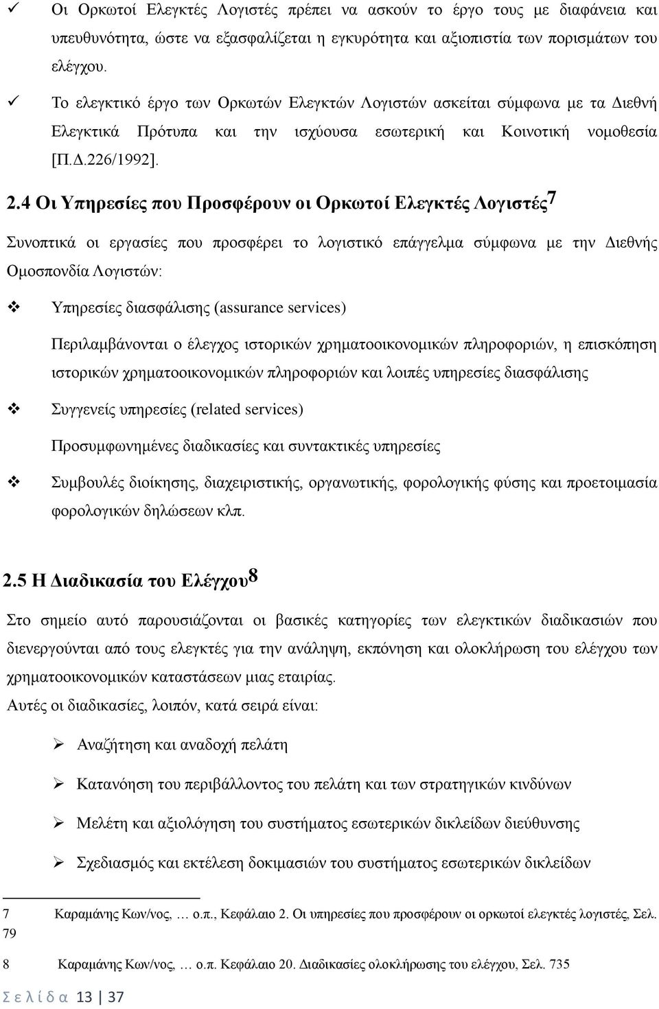 4 Οι Υπηρεσίες που Προσφέρουν οι Ορκωτοί Ελεγκτές Λογιστές7 Συνοπτικά οι εργασίες που προσφέρει το λογιστικό επάγγελμα σύμφωνα με την Διεθνής Ομοσπονδία Λογιστών: Υπηρεσίες διασφάλισης (assurance