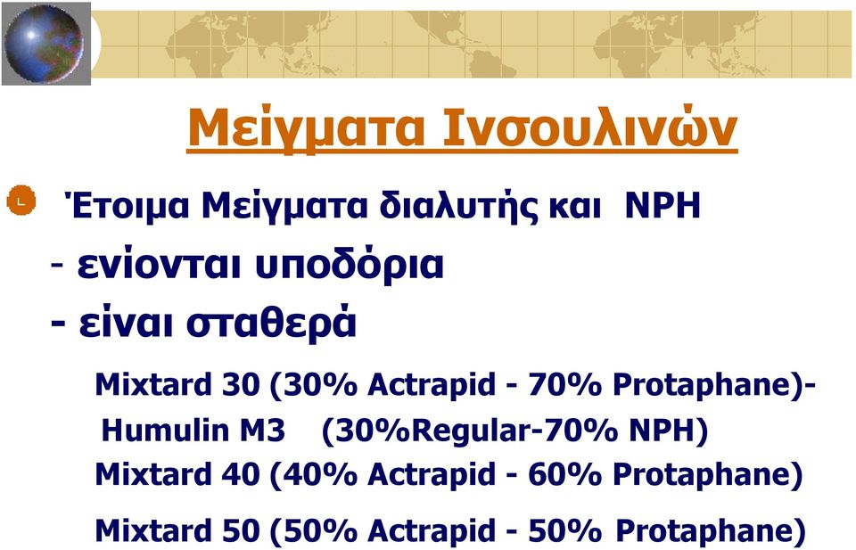 70% Protaphane)- Humulin M3 (30%Regular-70% NPH) Mixtard 40