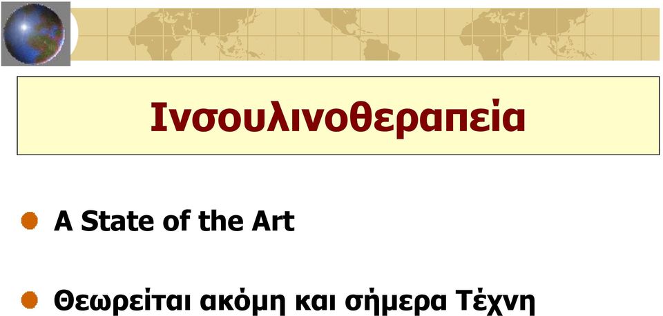 Art Θεωρείται