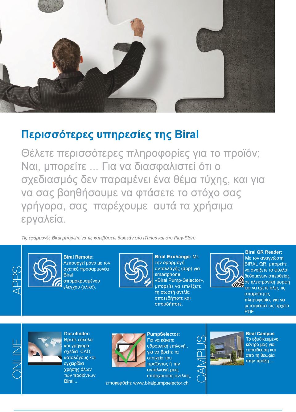 Τις εφαρμογές Biral μπορείτε να τις κατεβάσετε δωρεάν στο itunes και στο Play-Store. APPS Biral Remote: Λειτουργεί μόνο με τον σχετικό προσαρμογέα Biral απομακρυσμένου ελέγχου (υλικό).