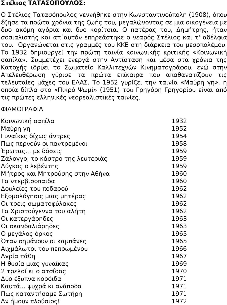 Το 1932 δημιουργεί την πρώτη ταινία κοινωνικής κριτικής «Κοινωνική σαπίλα».