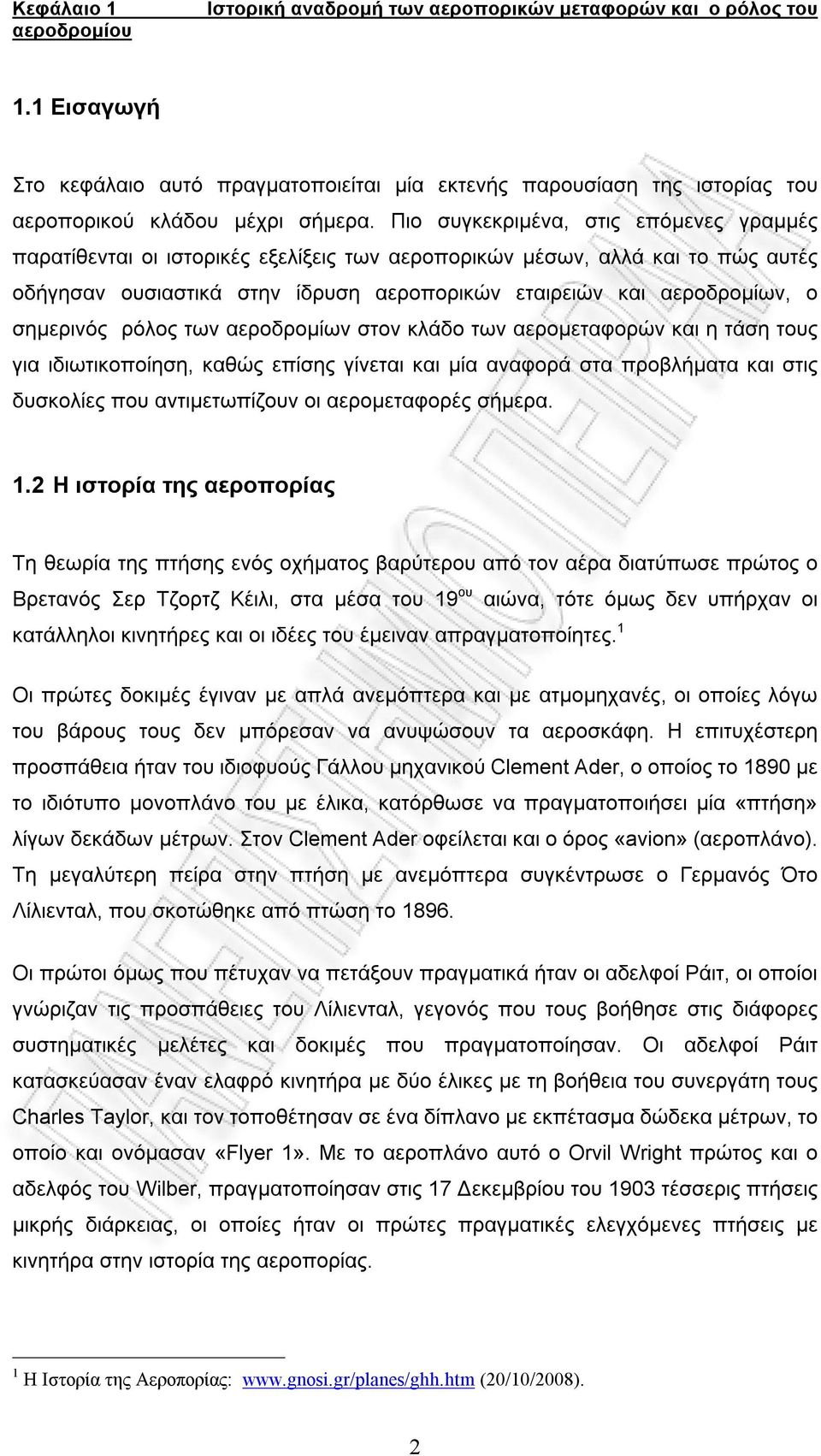 Πιο συγκεκριμένα, στις επόμενες γραμμές παρατίθενται οι ιστορικές εξελίξεις των αεροπορικών μέσων, αλλά και το πώς αυτές οδήγησαν ουσιαστικά στην ίδρυση αεροπορικών εταιρειών και αεροδρομίων, ο