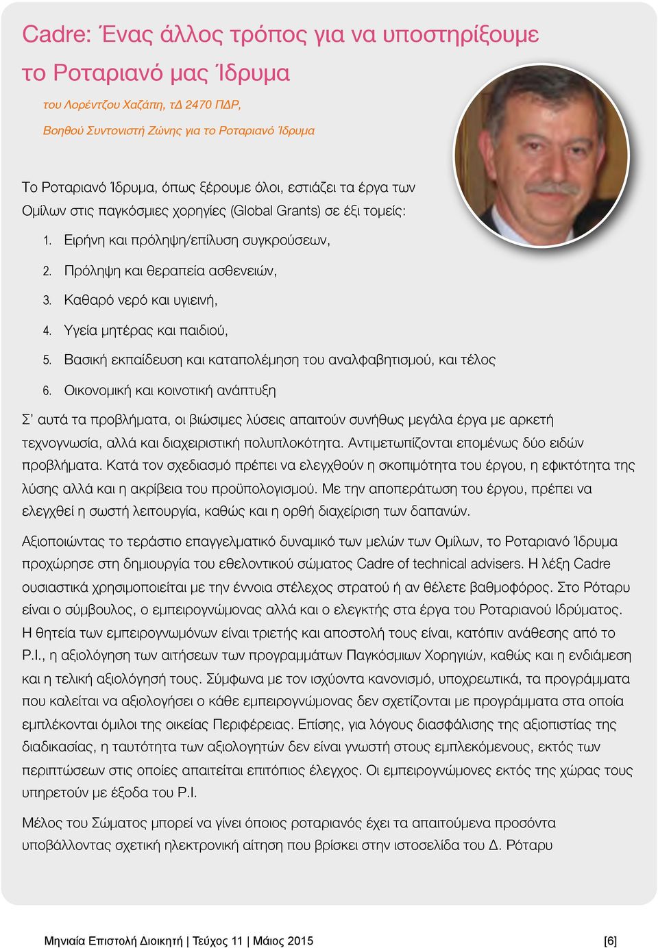 Υγεία μητέρας και παιδιού, 5. Βασική εκπαίδευση και καταπολέμηση του αναλφαβητισμού, και τέλος 6.