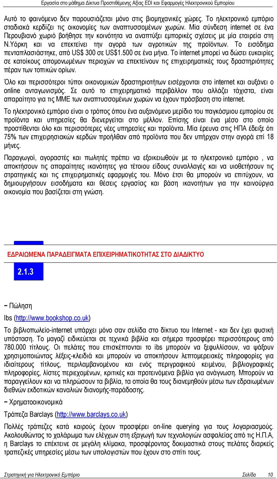 Το εισόδηµα πενταπλασιάστηκε, από US$ 300 σε US$1.500 σε ένα µήνα.